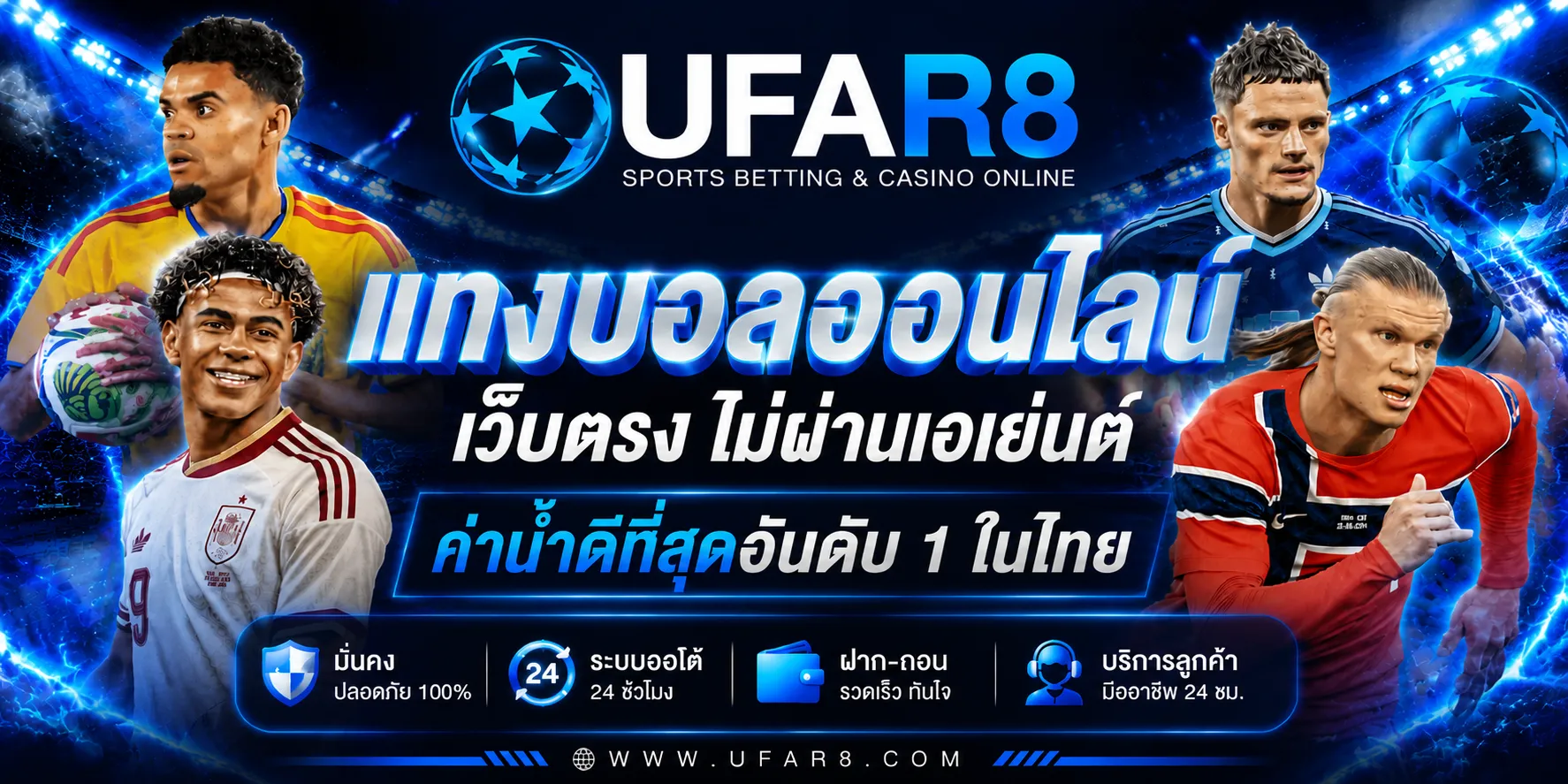 แทงบอลออนไลน์