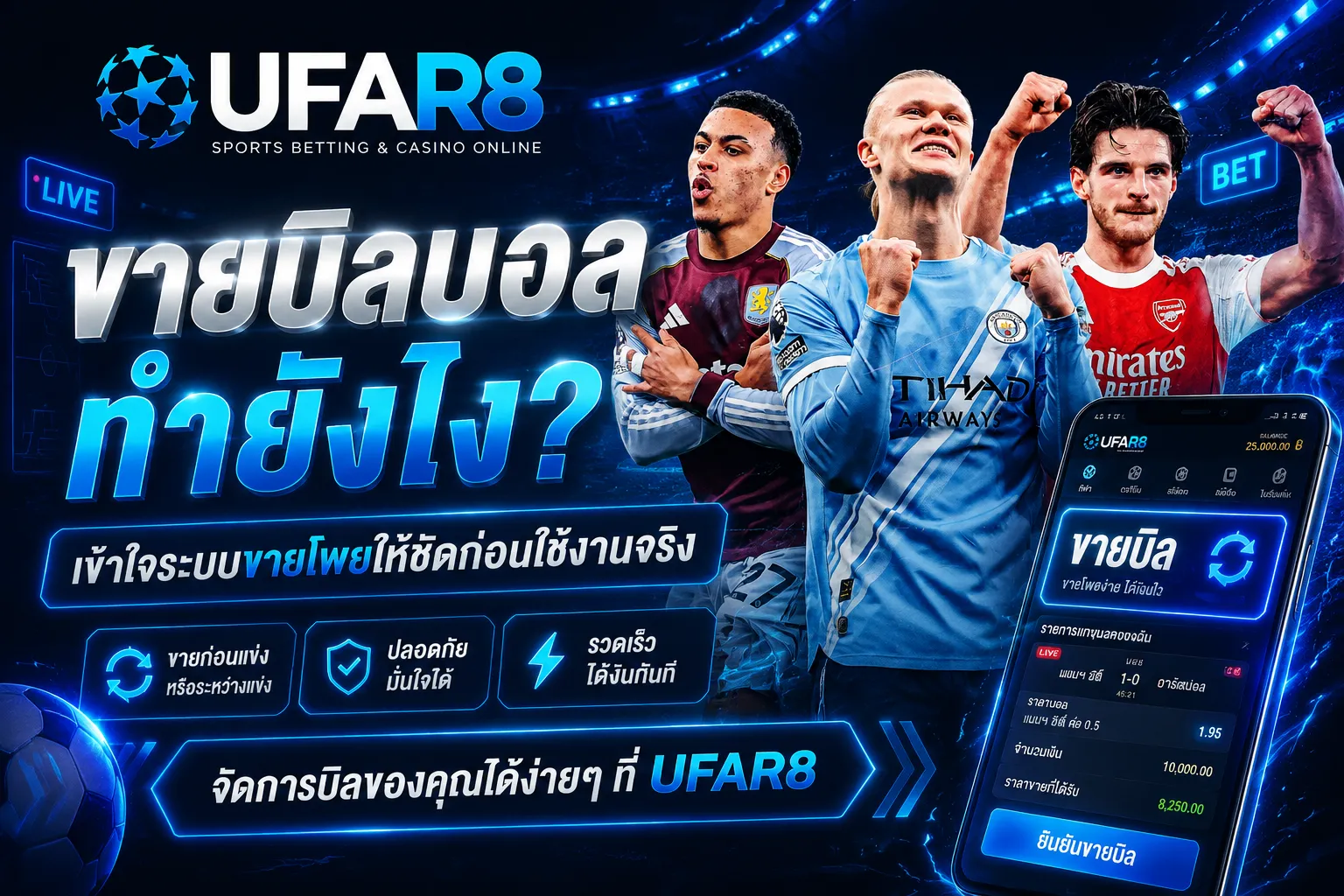 ขายบิลบอล